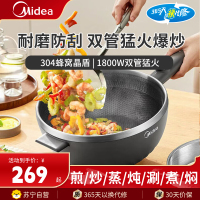 美的(Midea)电火锅4升电炒锅专用锅电煮锅速沸电锅一体多功能锅煎炒蒸煮多用途带蒸笼火锅4L大容量MC-HGS2812