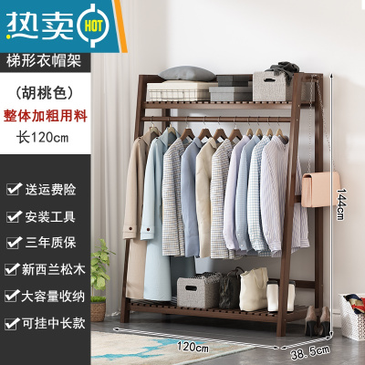 敬平实木衣帽架家用落地挂衣架卧室简易组合晾衣架室内靠墙简约收纳架 胡桃色120长加厚衣帽架