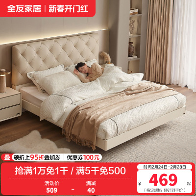 全友家居主卧大床现代轻奢软包床头皮艺床家用悬浮双人床板式床
