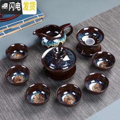 三维工匠窑变茶具套装家用天目釉建盏陶瓷整套钧窑盖碗茶壶茶杯子功夫茶具 流沙金盖碗茶具(10件)