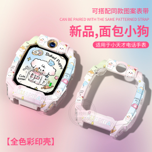甜筒小熊适用于小天才手表表带Z11印花壳Z10/z9z8硅胶z7腕带3139a