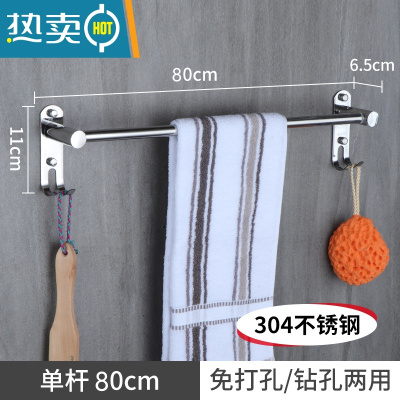 敬平毛巾杆免打孔卫生间可伸缩浴室双杆壁挂毛巾架厕所浴巾单杆不锈钢 加厚304圆单杆80cm浴室置物架