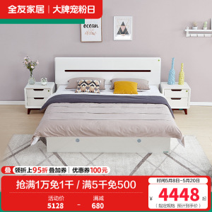 全友家居床卧室成套家具 北欧风格板式高箱床 双人储物床北欧/宜家人造板板式床白色床