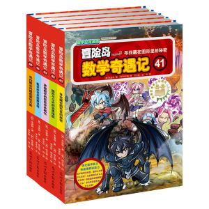 [M]冒险岛数学奇遇记41-45-2401981000024