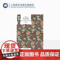 情人的礼物:泰戈尔抒情诗选 译文经典 [印]泰戈尔 著 吴岩 译 诺贝尔文学奖得主泰戈尔的最得意的抒情诗集萃 上海译文出