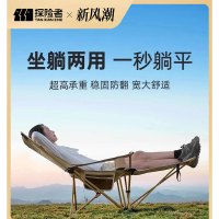 探险者 折叠躺椅户外折叠椅露营椅子便携式办公室午休沙滩椅月亮椅