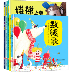 醉染图书奇思妙想童谣(全5册)9787534067280