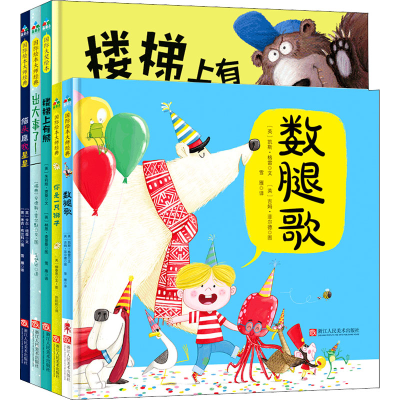 醉染图书奇思妙想童谣(全5册)9787534067280