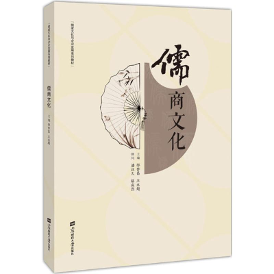 醉染图书儒商文化9787564228958