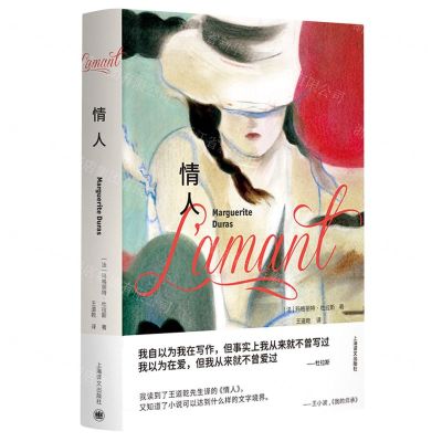 [N]情人(精)-9787532790159