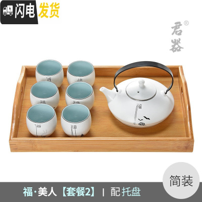 三维工匠陶瓷泡茶壶过滤提梁壶一壶六杯简约日式茶杯家用特色茶具套装 福美人[套餐2]配托盘 8件