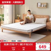 全友家居卧室家具双人床垫 椰丝热熔棉床垫 简约现代床垫1.5/1.8米棕垫