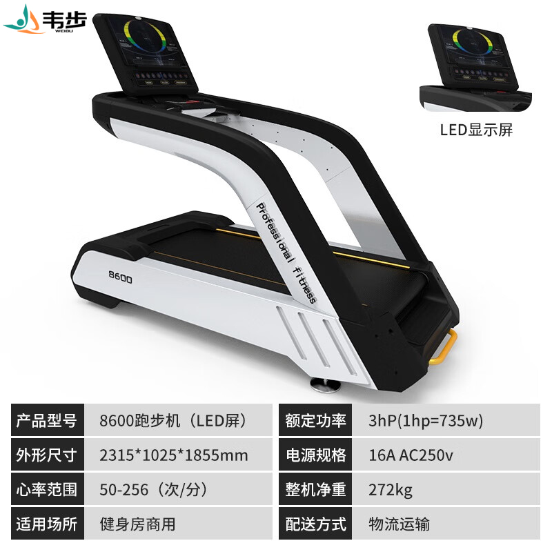 韦步商用智能跑步机家用款大型多功能家庭室内健身房专用EM8600