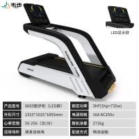 韦步商用智能跑步机家用款大型多功能家庭室内健身房专用EM8600