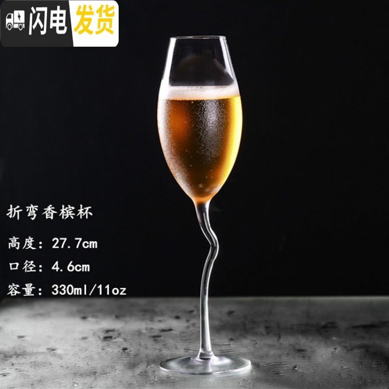 三维工匠水晶4个气泡酒杯甜酒杯创意斜口红酒杯高脚杯婚庆杯6只套装 折弯香槟杯(330)6支装