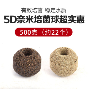 鱼缸过滤材料滤材细菌屋陶瓷环净水水族箱no1滤材鱼池纳米球