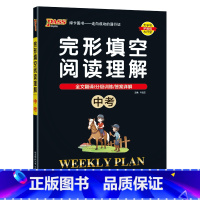 中考 初中通用 [正版]学霸英语初中英语阅读理解与完形填空七年级八年级九年级英语阅读组合专项训练上册下册必刷题pass绿