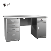 缑氏不锈钢桌办公桌车间工作桌带锁抽屉电脑桌201五斗一门1.4米[工厂现做 7天内发货]