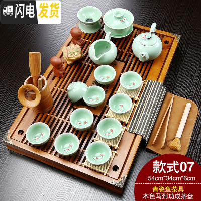 三维工匠紫砂功夫茶具套装家用喝茶简约陶瓷冰裂整套办公茶道实木茶台茶盘 07款木色马到成功青瓷