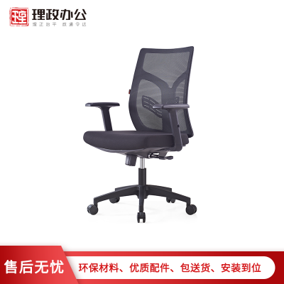 [理政]办公椅 人体工程学电脑椅子职员椅 转椅网布透气网布办公椅 时尚家用转椅