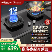 万和(Vanward) 超一级能效天然气双灶 双眼燃气灶 单灶具 5.2KW火力钢化玻璃 可调底座G6L50