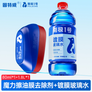 固特威汽车玻璃油膜擦前挡风油膜去除剂泡沫强力去污多功能清洁刷