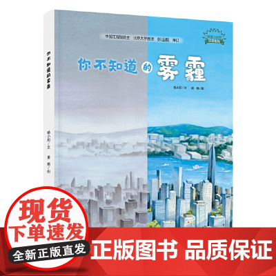 你不知道的雾霾