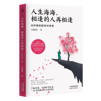 音像人生海海,相逢的人再相逢:古时候的那些兄弟情江湖夜雨著