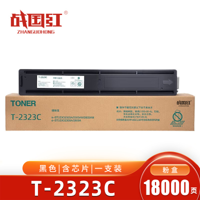 战国红硒鼓T-2323C 支