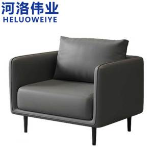 河洛伟业沙发单人位张