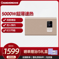 长虹30升储水式电热水器双管加热不锈钢内胆8年质保二级能效 B30D80F