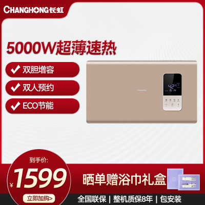 长虹30升储水式电热水器双管加热不锈钢内胆8年质保二级能效 B30D80F