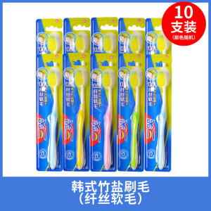 三笑竹盐牙刷超细软毛成人款家用家庭装大人软毛清洁护龈舌苔