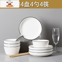 陶瓷碗碟套装原创家用北欧餐具套装碗盘碗筷套装汤碗面碗组合 敬平 黑线竖纹 4碗4盘4勺4筷