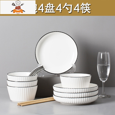 陶瓷碗碟套装原创家用北欧餐具套装碗盘碗筷套装汤碗面碗组合 敬平 黑线竖纹 4碗4盘4勺4筷