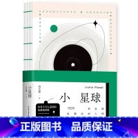 [正版]小星球刘文强抖音博主治愈情话集为你守护爱与天真星辰与日落小鸣同学等众多头部博主齐齐裸书脊可180度平摊方便阅读