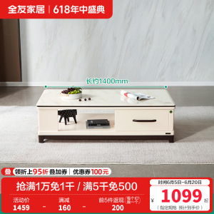 全友家居茶几电视柜组合简约现代客厅石材/岩板台面实木架可伸缩成套家具