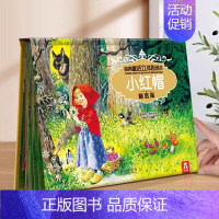 经典立体剧场[小红帽] [正版] 灰姑娘经典格林童话立体剧场书 2-3-4-6岁宝宝亲子阅读故事书3D立体书 少儿益智绘