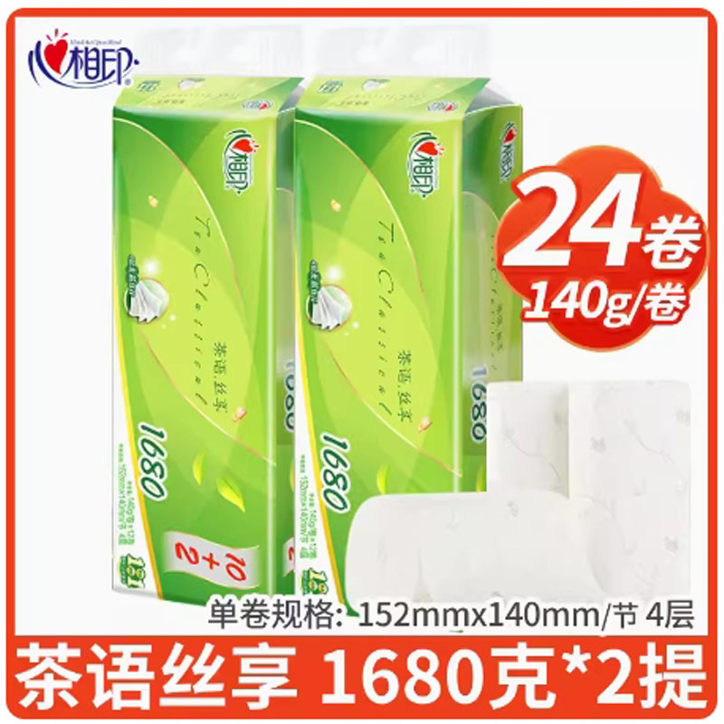 芳美达 心相印卷纸无芯茶语卫生纸家用大卷厕纸 加厚4层 152*140 24卷1680克*2提