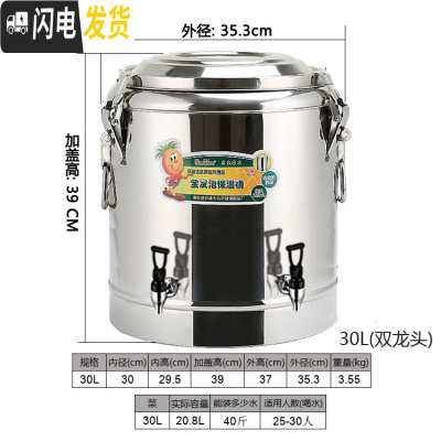 三维工匠商用保温桶不锈钢100大容量奶茶桶幼儿园开水桶饭桶豆浆茶水桶 30(双龙头)东森牌饭盒/提锅