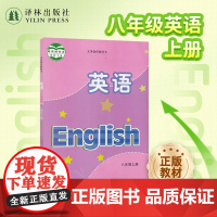 英语课本(8年级上册)英语课本适用 英语八年级上册 江苏英语适用教科书 译林出版社正版