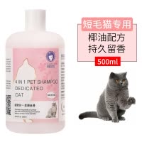 雪貂留香 猫多爱猫咪沐浴露 丝滑柔顺500ML 适用短毛猫 猫咪通用 沐浴露 健康护理 洗澡香波浴液 清香型