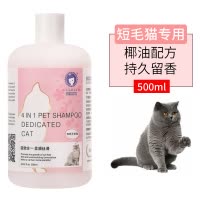 雪貂留香 猫多爱猫咪沐浴露 丝滑柔顺500ML 适用短毛猫 猫咪通用 沐浴露 健康护理 洗澡香波浴液 清香型