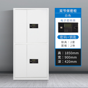 鑫升顺办公文件柜国宝锁指纹保密柜电子密码锁财务档案柜保险柜资料柜铁