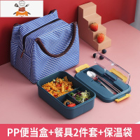饭盒分隔型学生上班族可微波加热可爱少女心便当盒带汤餐盒易清洗 深海蓝[赠不锈钢筷勺+便携袋] 敬平