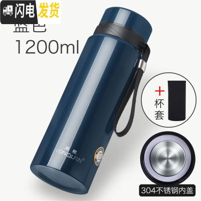 三维工匠保温杯大容量男士水杯真空不锈钢茶杯女户外便携壶杯子1000 级款1200蓝色+杯套
