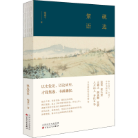 醉染图书砚边絮语9787530682173