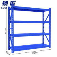 锁匠 材料架200cm组