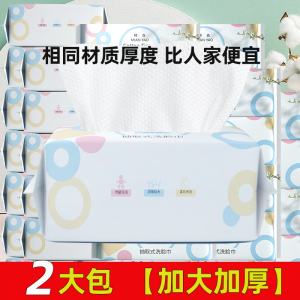一次性加厚洗脸巾抽取式棉柔巾婴儿面巾家用珍珠棉擦脸卸妆洁面巾