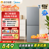 美的(Midea)182升双开门两门小户型家用客厅租房宿舍冰箱可冷藏冷冻小巧不占地低音运行BCD-182M[国家补贴]